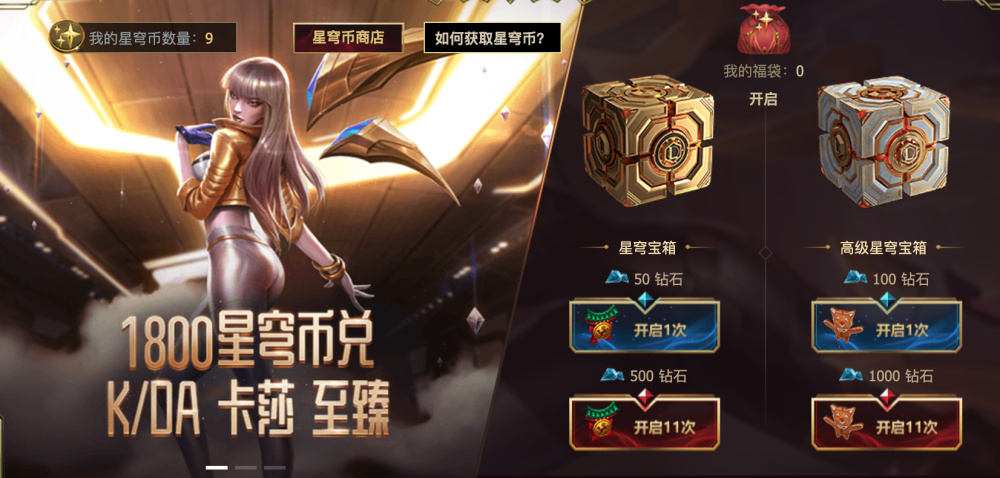 星穹耀夜积分奖励