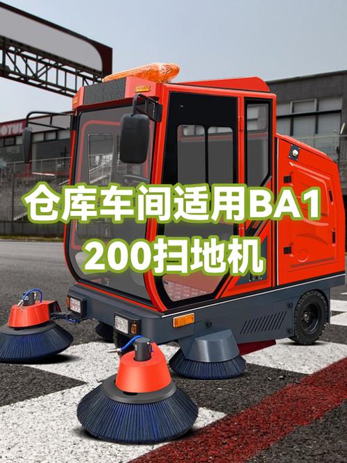 保洁扫地机使用方法缩略图