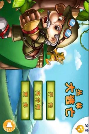 丛林大逃亡下载缩略图