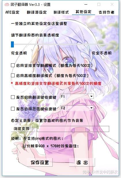 团子翻译器怎么用