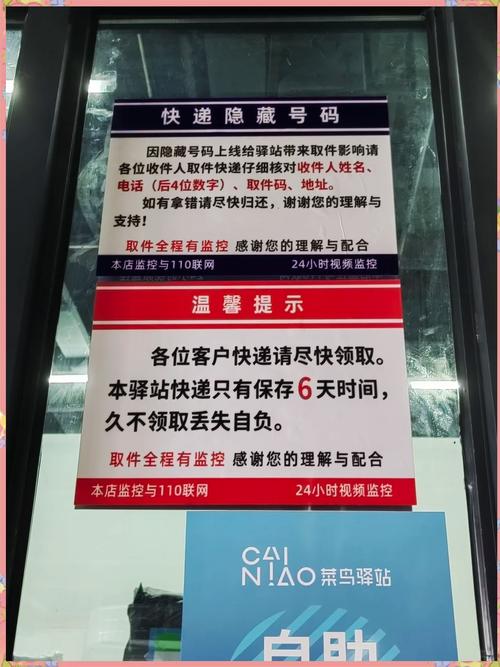 菜鸟驿站几天不拿会退回去