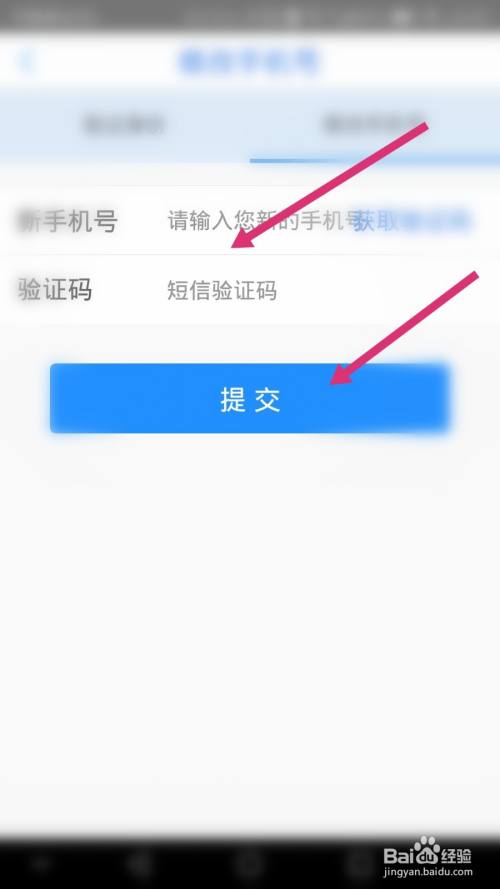 免费改手机号软件