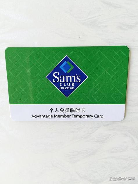 山姆会员店副卡和主卡什么区别
