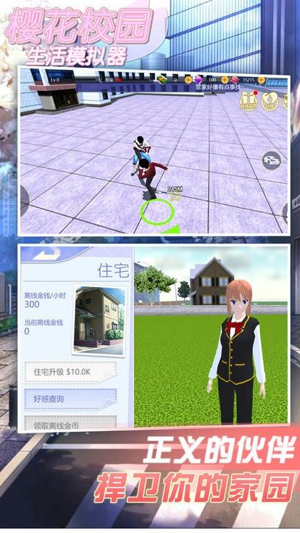 樱花校园纯净版兑换码2026