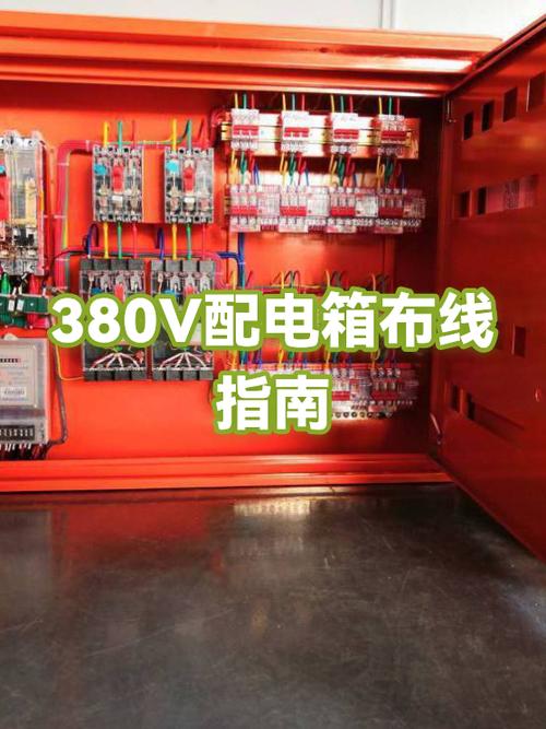 三相配电箱零线怎么接