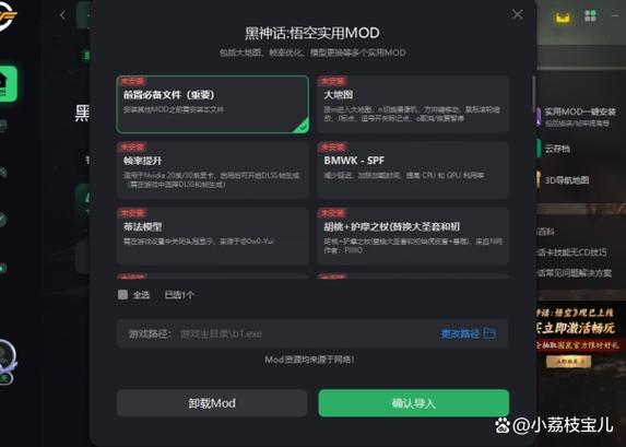 如何下载MOD软件图标