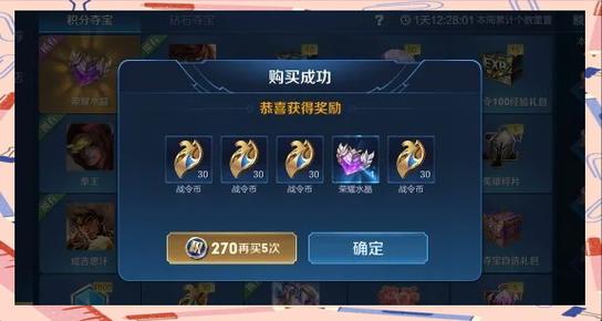 王者抽一个荣耀水晶技巧缩略图