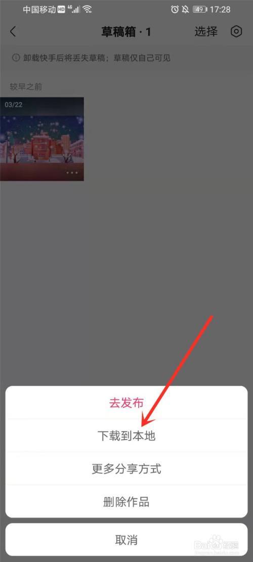 微博国际版视频怎么保存本地