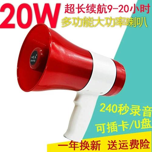 地摊喇叭录音喊话免费