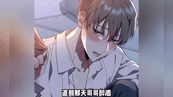 韩漫共享计划漫画40话漫画
