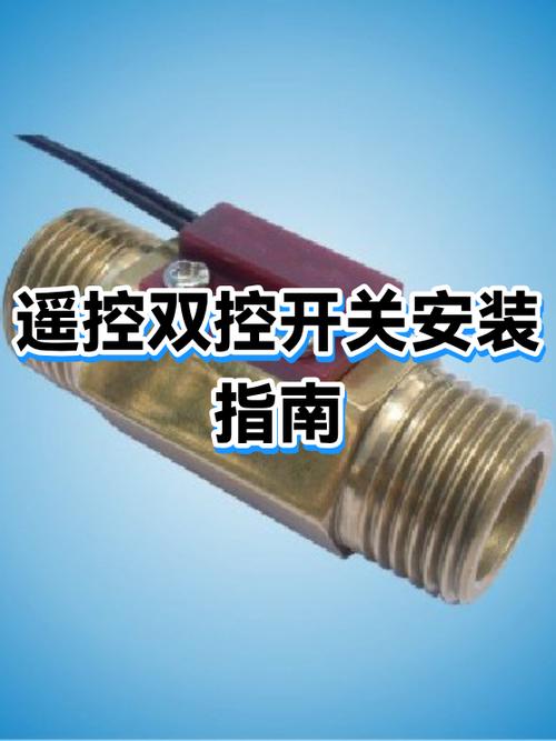 两个远程按钮控制图