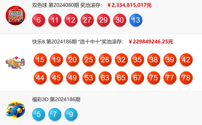 双色球宝典最新维彩视频