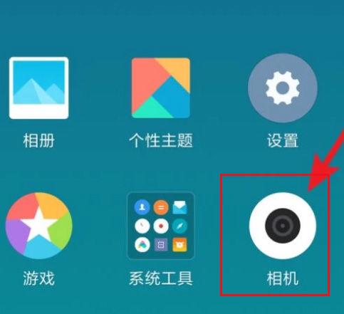 小米手机老是自动打开相机