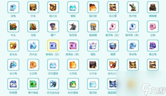 梦幻西游手游平民宠物缩略图