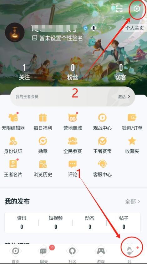 王者营地位置权限设置方法