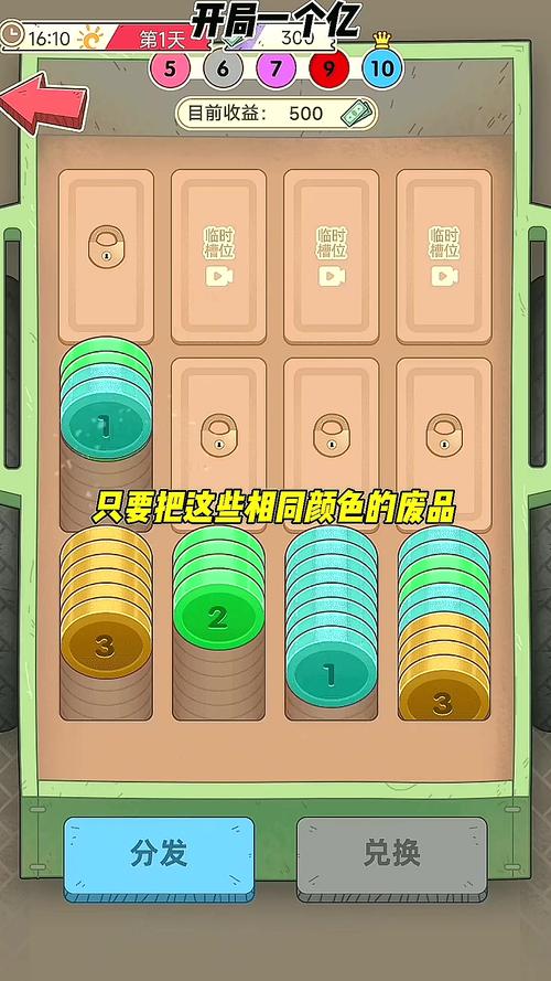 开局一个亿所有彩蛋
