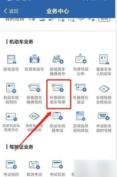 电动车号牌怎么查询车主