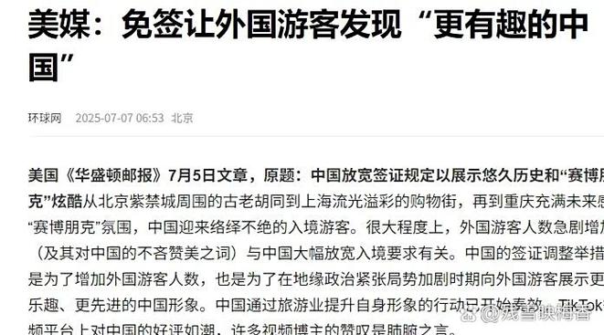 48个免签国家名单