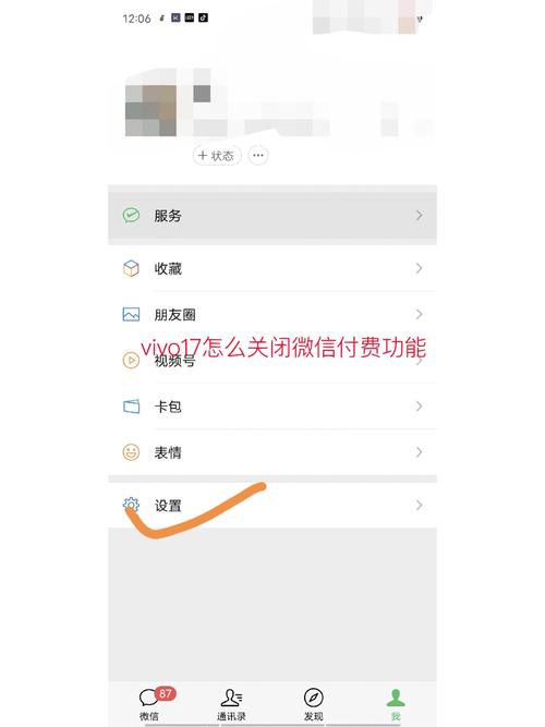快手怎么关闭微信充值