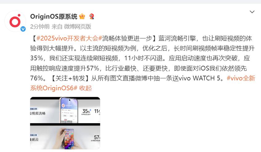 vivo系统流畅度怎么样