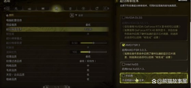 荒野大镖客2怎么设置画面最好