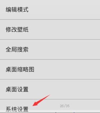 红米绿框划不动屏幕怎么设置
