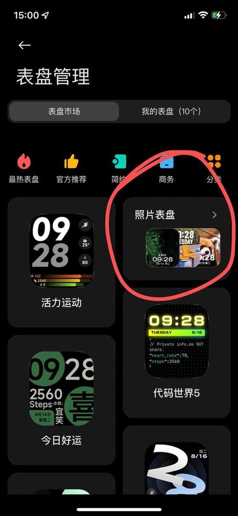 小米手表表盘自定义怎么弄