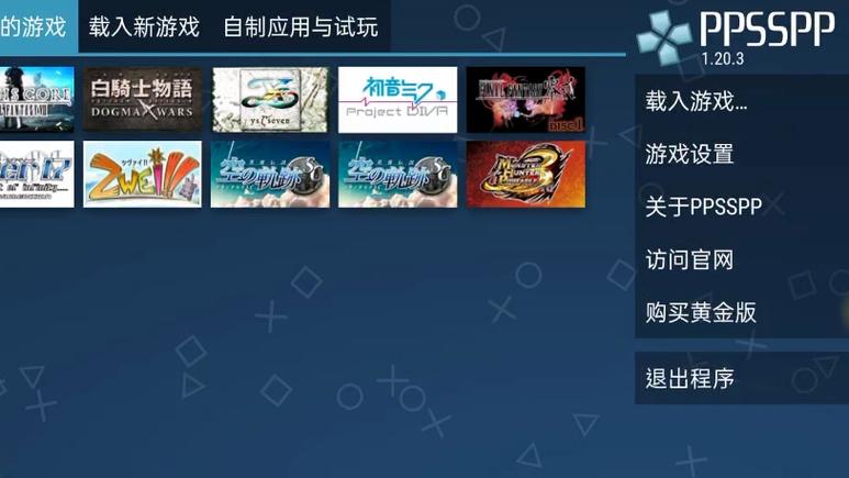 ppsspp游戏资源网缩略图