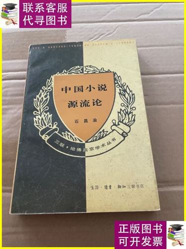 小说源