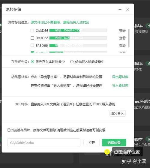 溜云库手机版