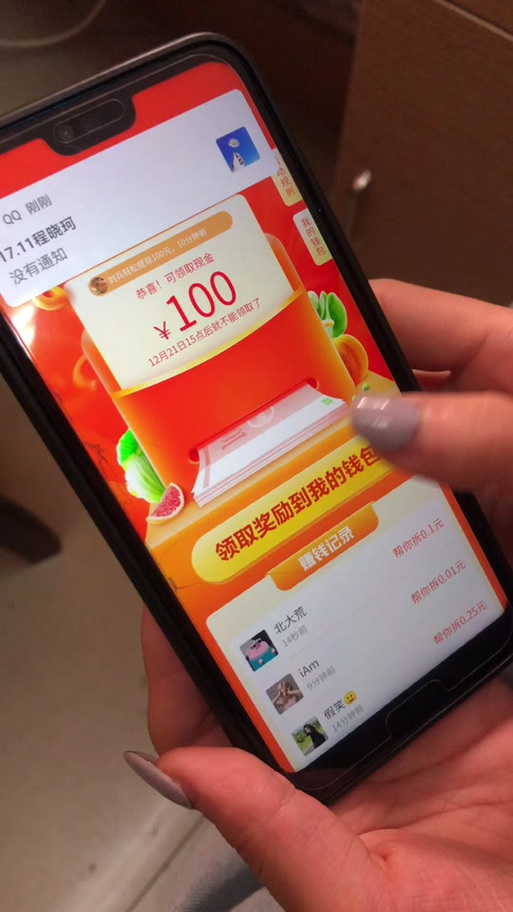 美团天天领现金要多久才可以得到