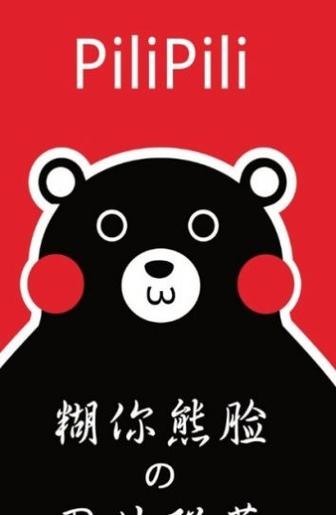 批哩批哩官网入口