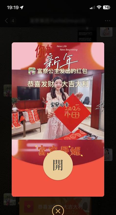 新年红包活动缩略图