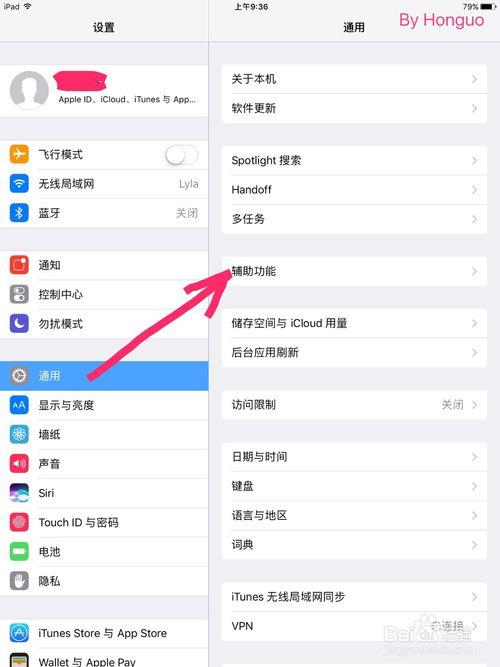 苹果iPad学院截图功能