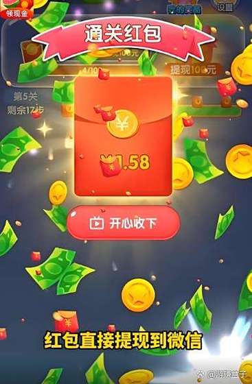 玩游戏得红包的游戏