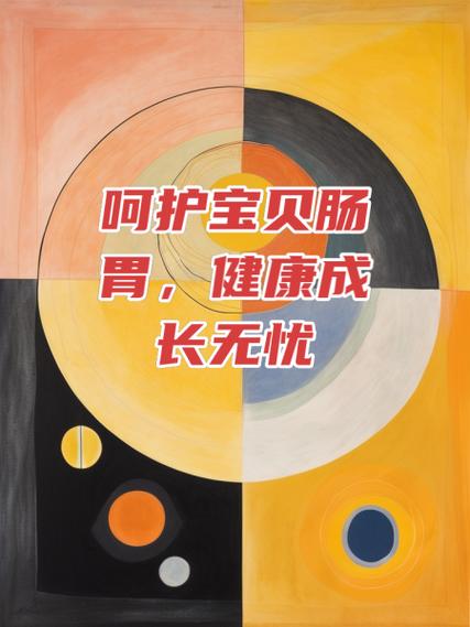宝宝肠胃不好奶粉首选