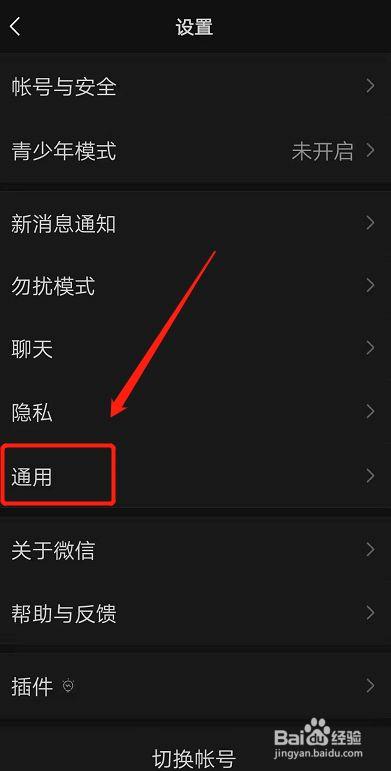 打开白天模式