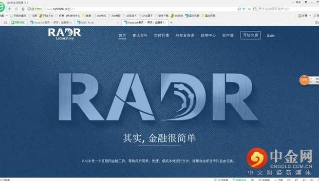 雷达币的登录网址