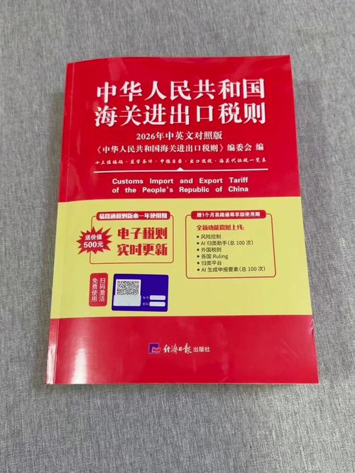 2026hs编码查询入口