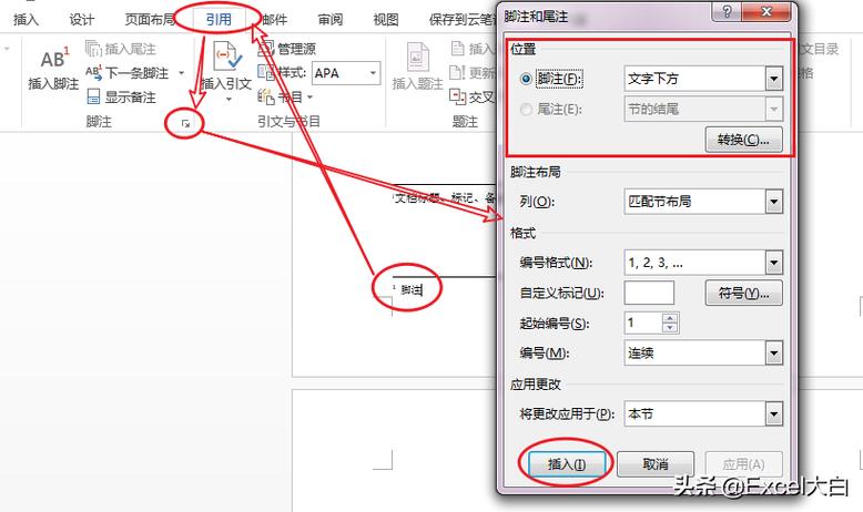 删除尾注后留下的空白行删不掉