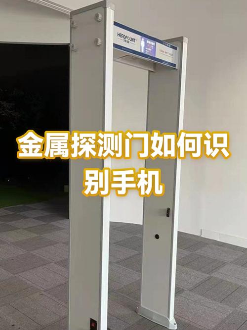 金属探测门厂家