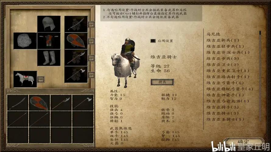 骑马与砍杀光明与黑暗mod缩略图