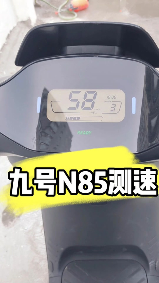 九号N70C有限速吗