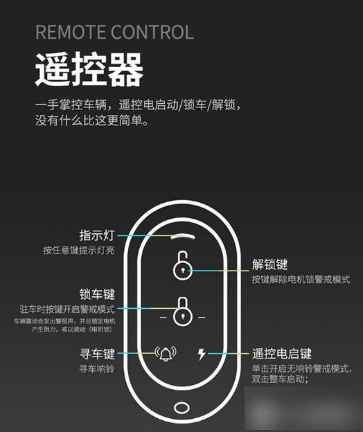 电动车钥匙3个按键图解
