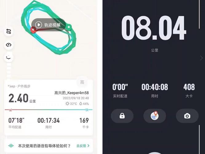 keep修改跑步时间