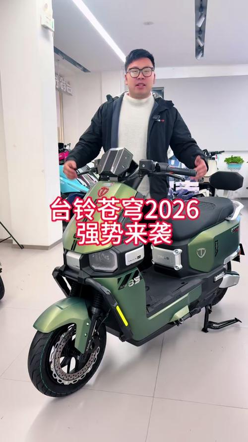 台铃2026款是全部新款