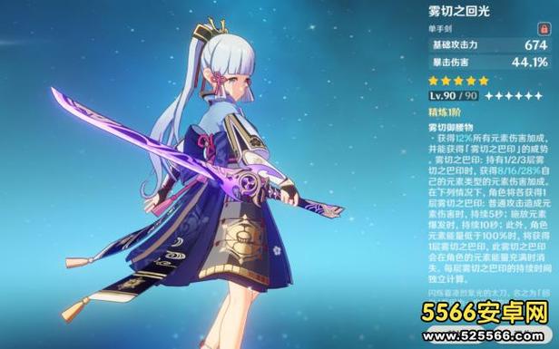 神里绫华用什么武器最好