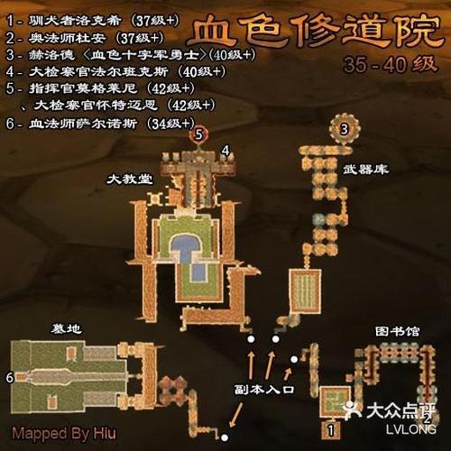 血色墓地多少级可以a