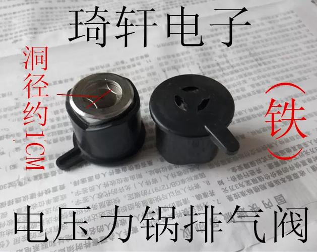 电压力锅气阀缩略图