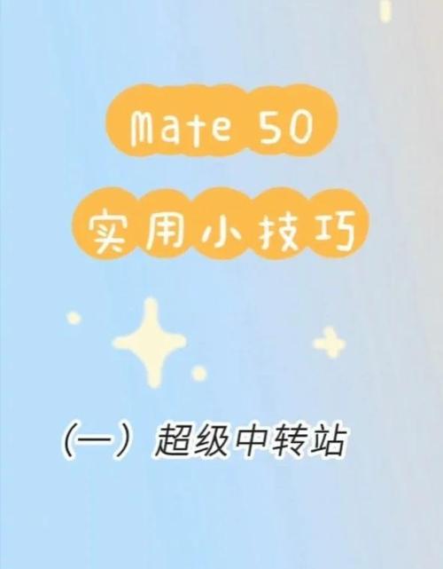 中转站怎么打开